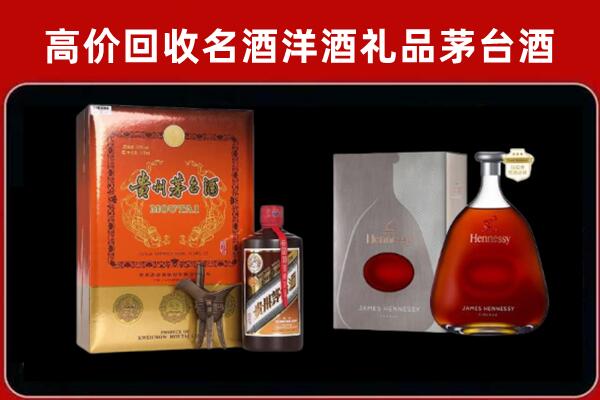 衡水安平县回收轩尼诗