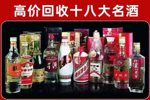 衡水安平县回收老酒