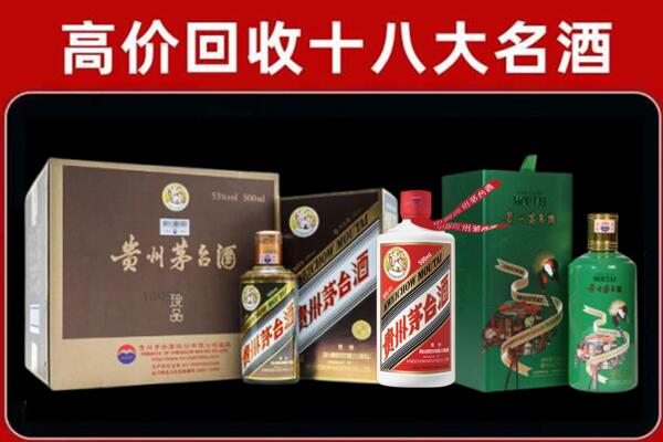 衡水安平县回收铁盖茅台酒